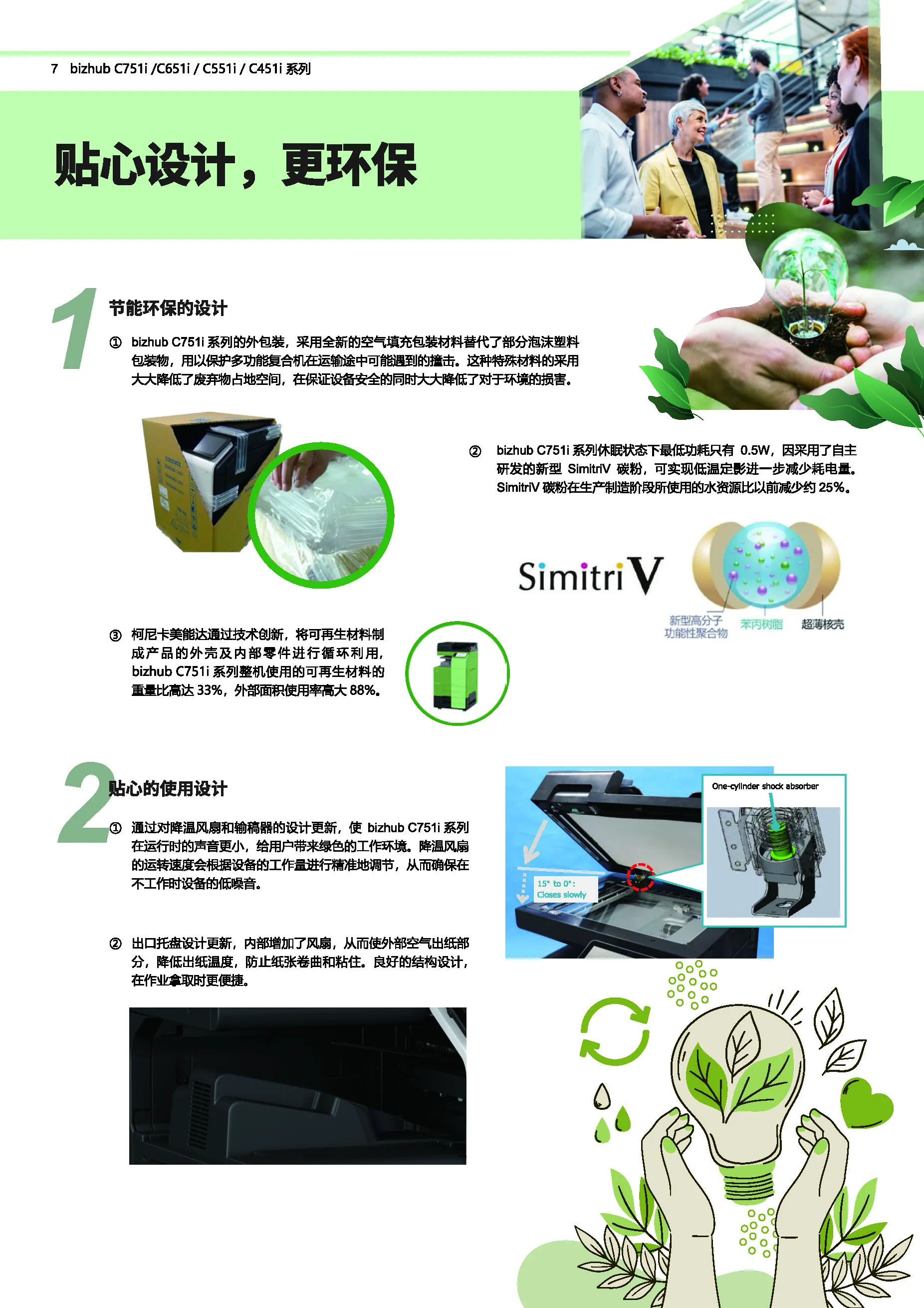 1_页面_7.jpg